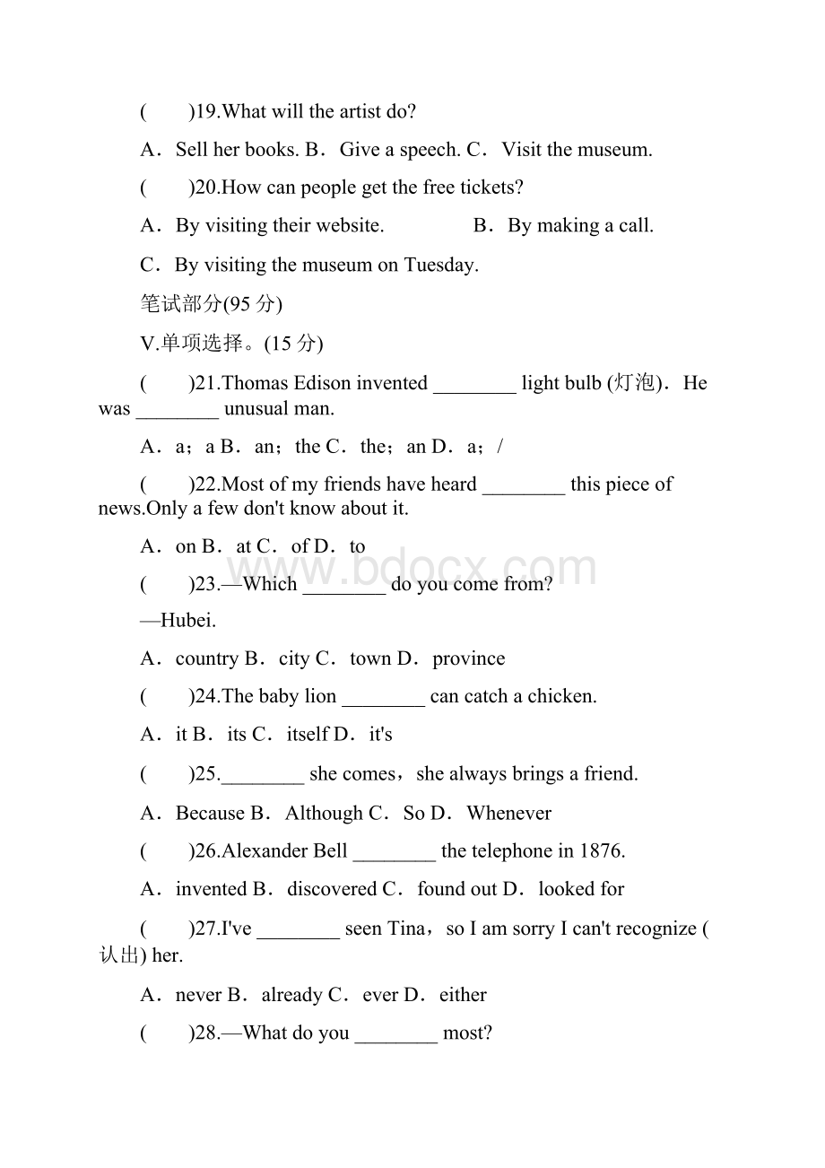 最新人教版八年级下册英语第九单元测试题附答案.docx_第3页