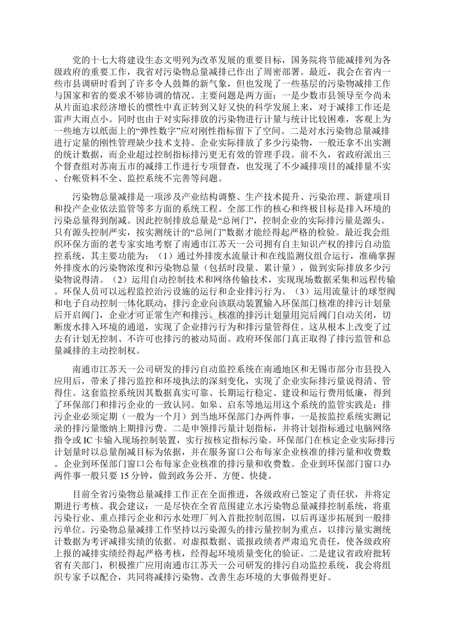 内部资料免费交流.docx_第2页