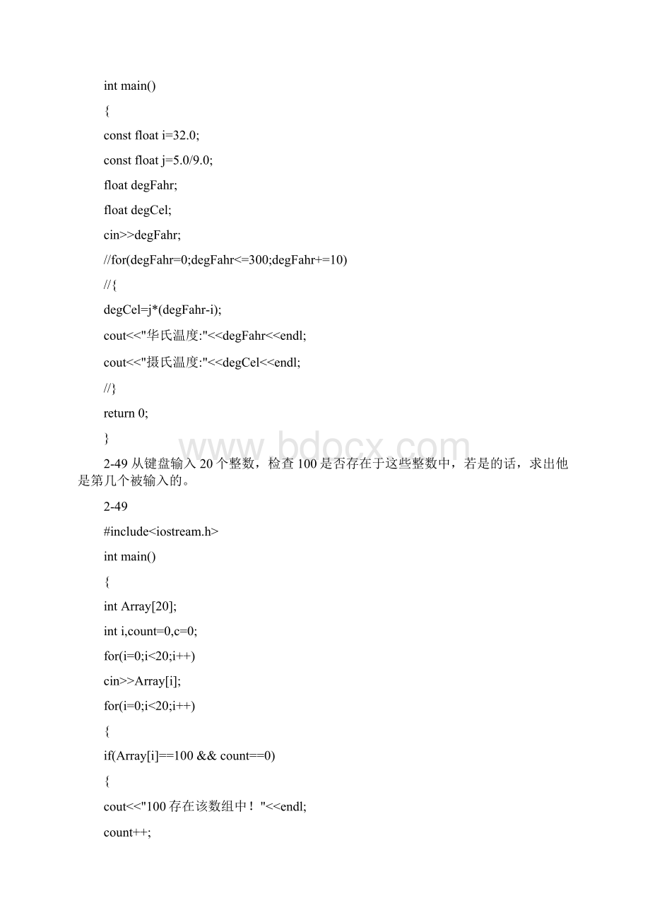 VisualC++面向对象编程教程第2版王育坚清华大学出版社课后答案之欧阳道创编.docx_第3页