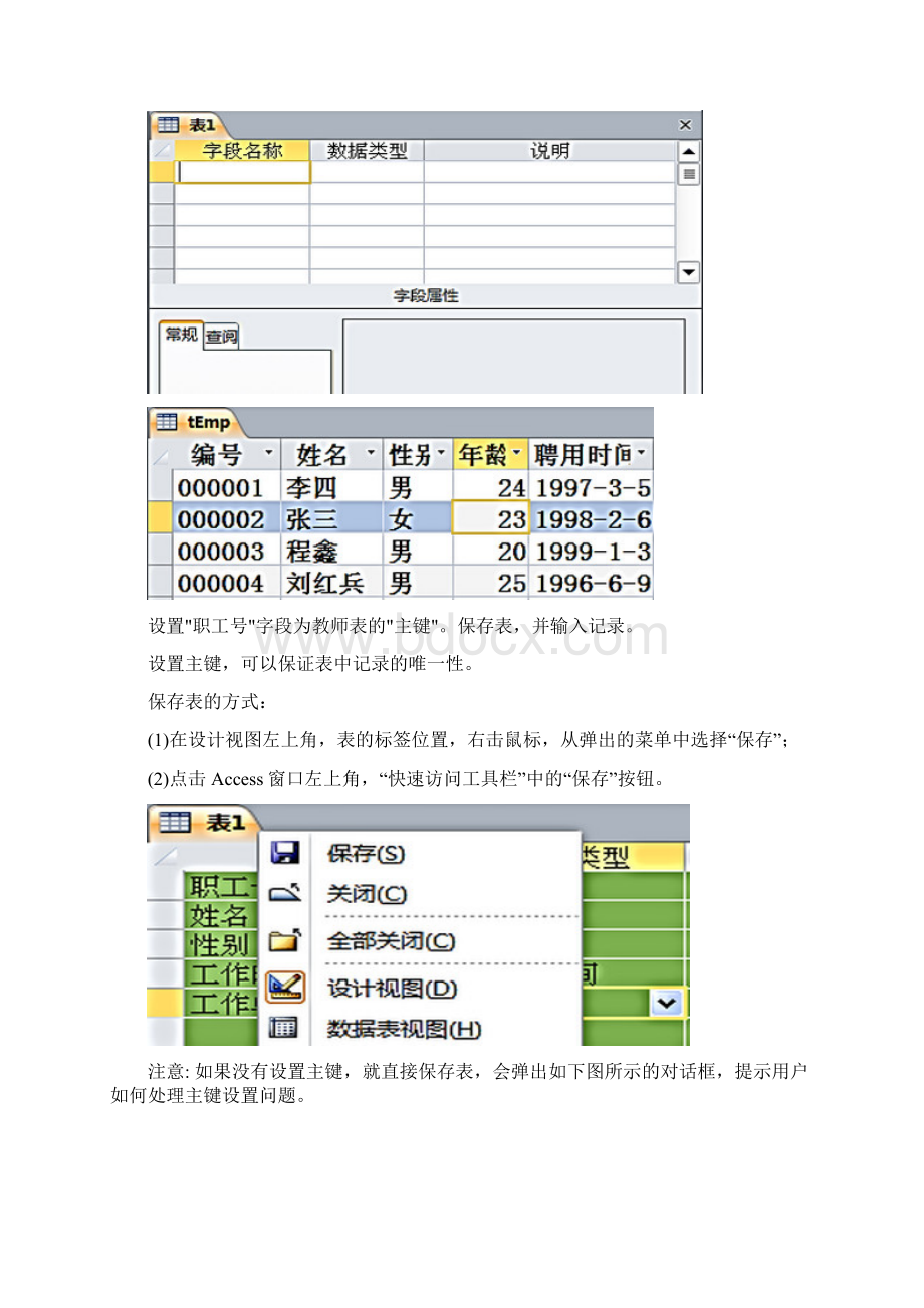 操作题.docx_第2页