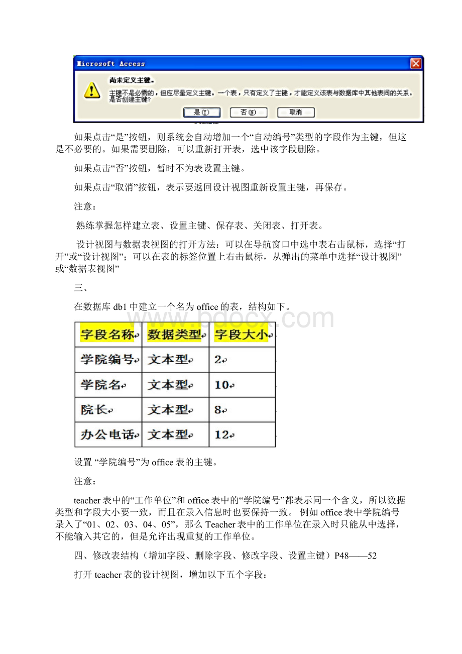 操作题.docx_第3页