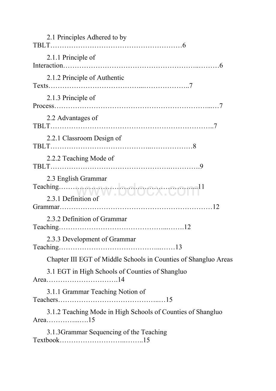 高中英语语法教学论文.docx_第2页