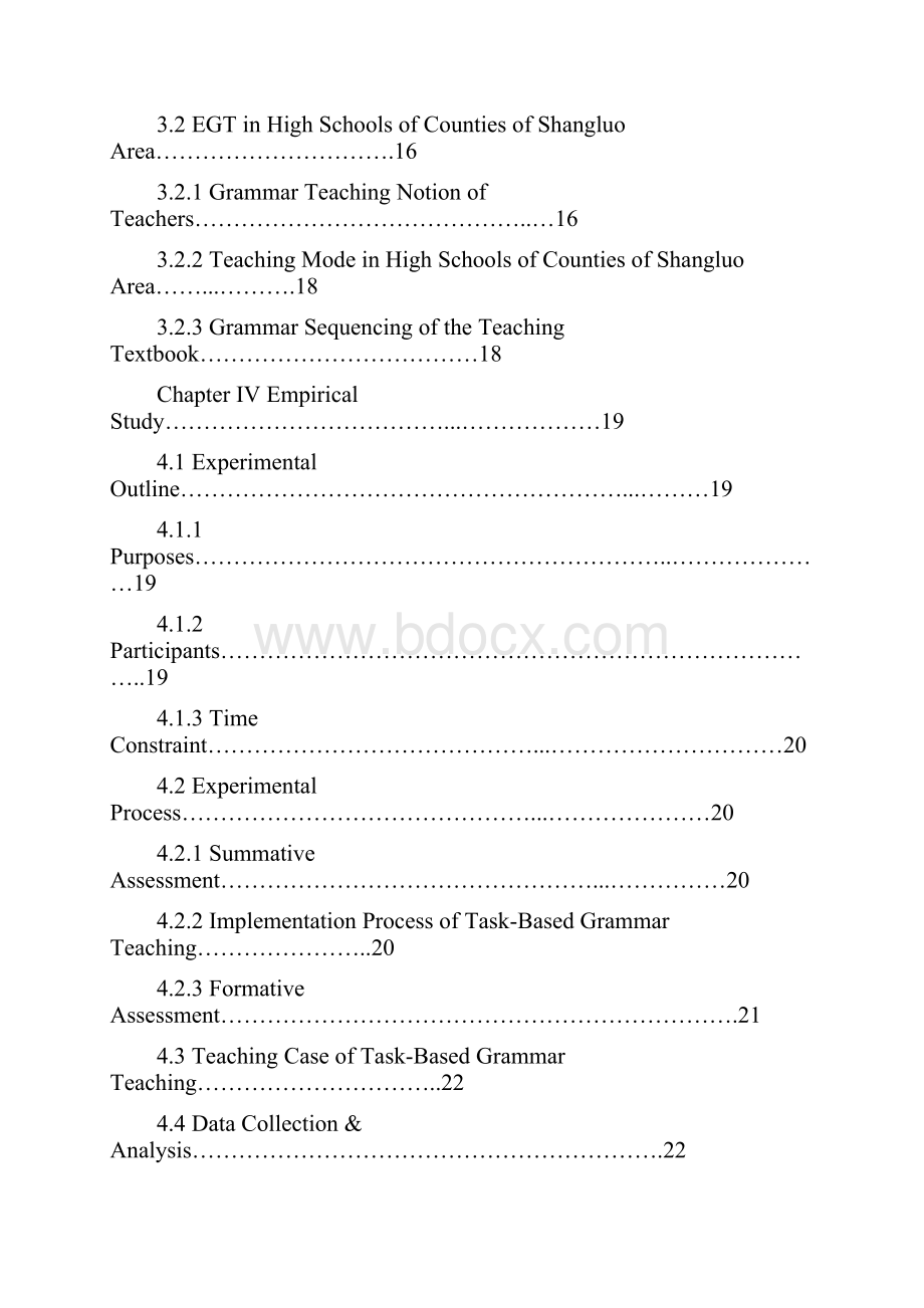 高中英语语法教学论文.docx_第3页