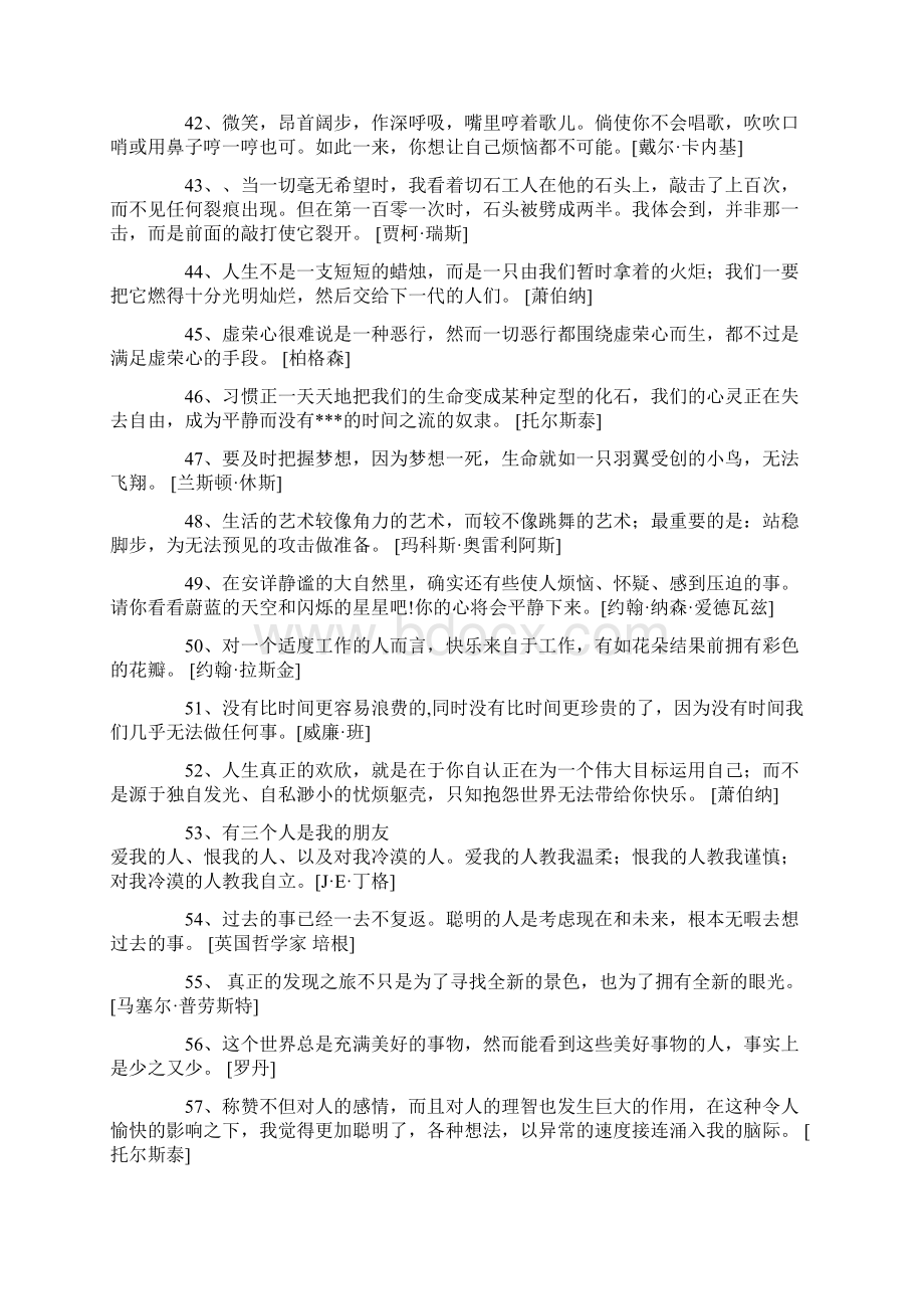 最智慧的169句名人名言.docx_第3页