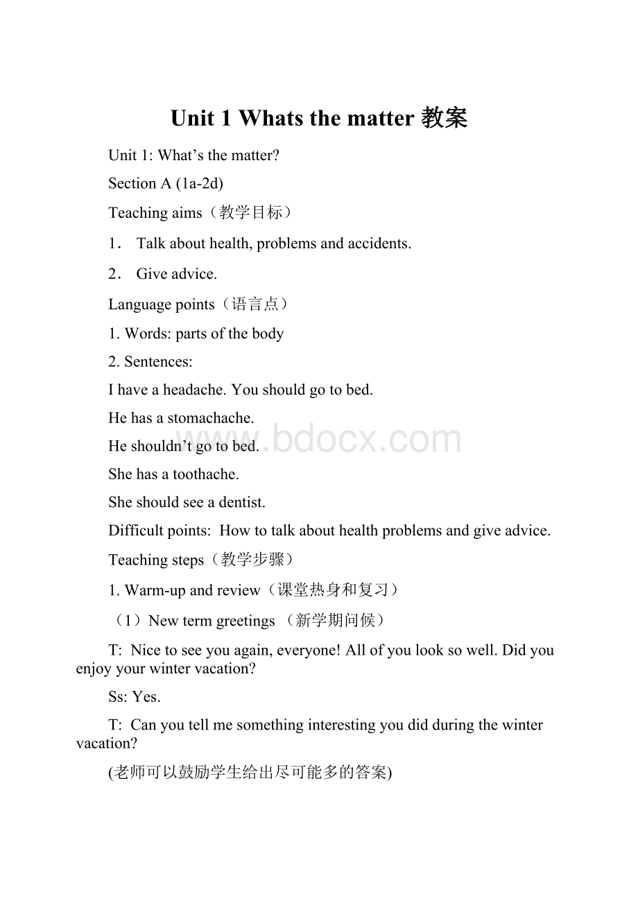 Unit 1 Whats the matter 教案.docx