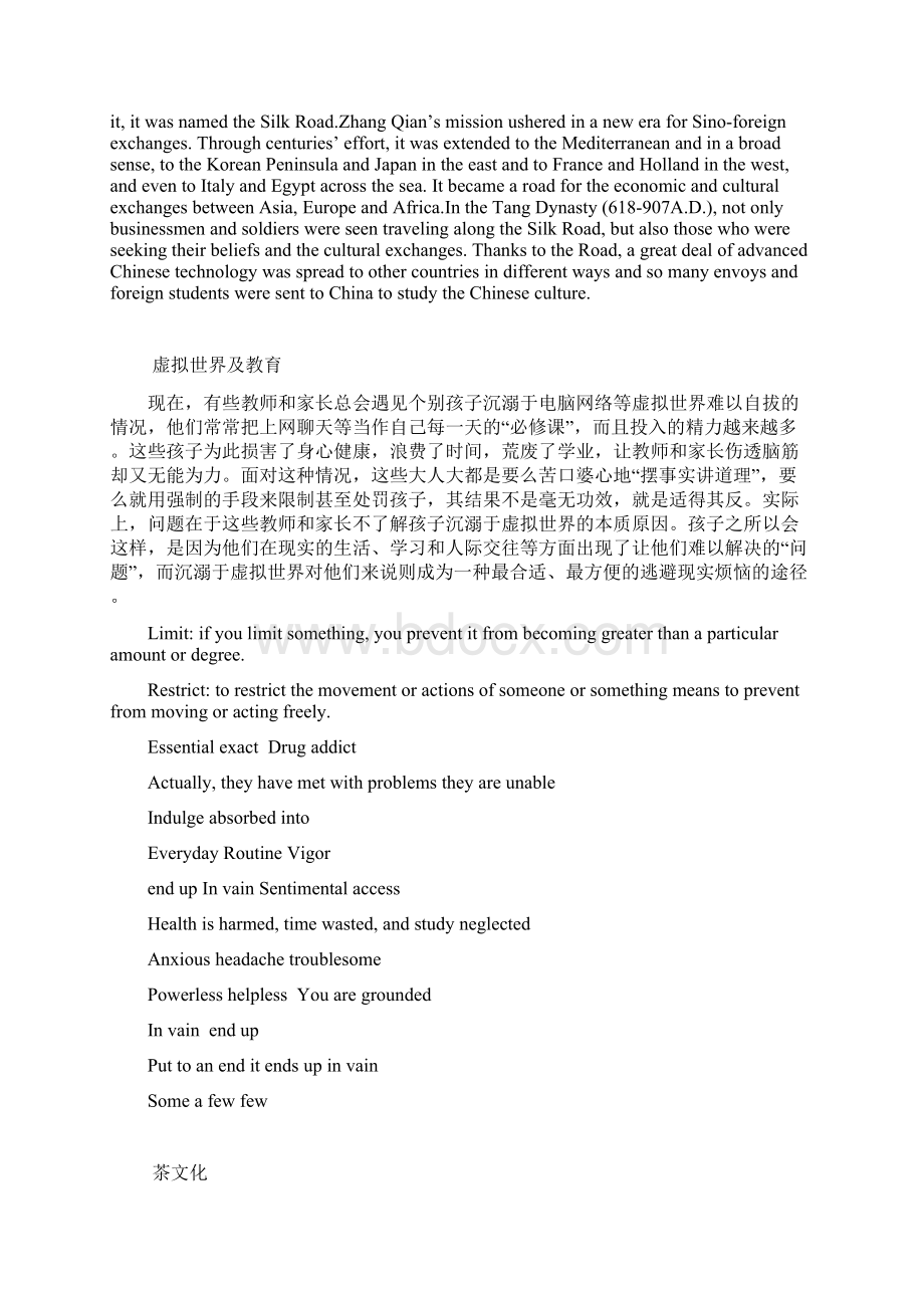 英语翻译复习Word格式.docx_第3页