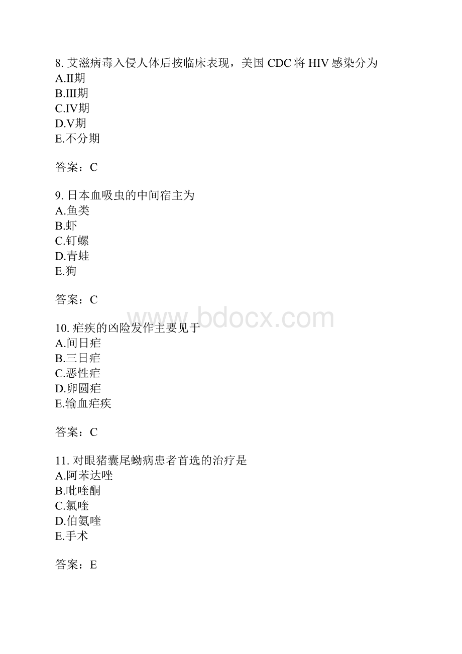 临床执业医师模拟题185Word文档下载推荐.docx_第3页