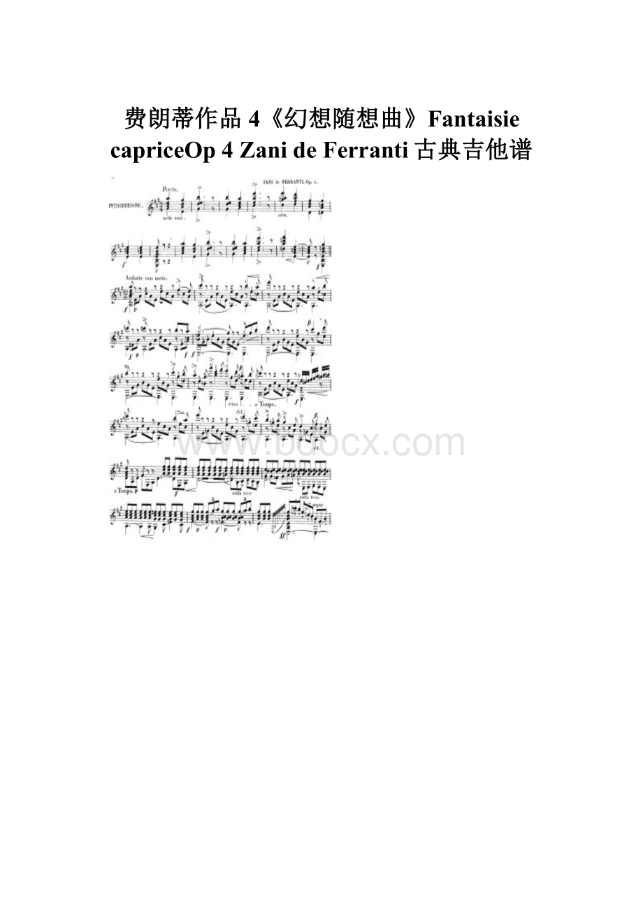 费朗蒂作品4《幻想随想曲》Fantaisie capriceOp 4 Zani de Ferranti古典吉他谱Word文档下载推荐.docx