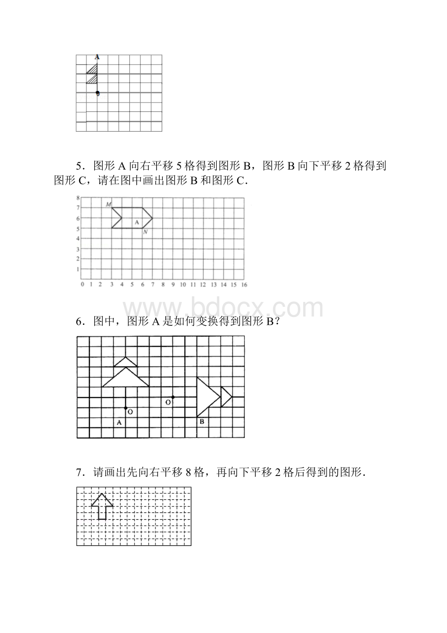 完整版小学六年级数学图形的变换训练一.docx_第3页