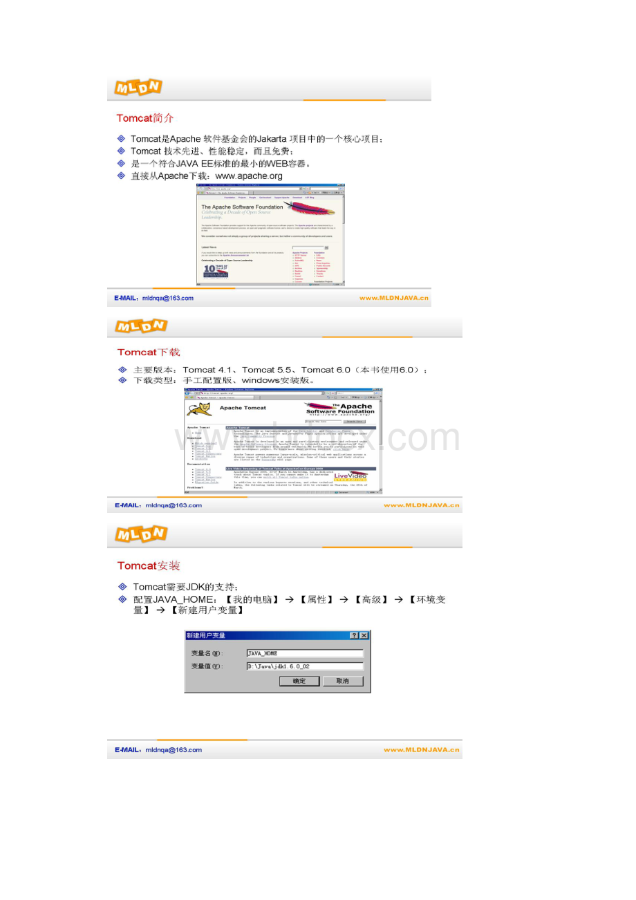 Java Web实验教案.docx_第2页