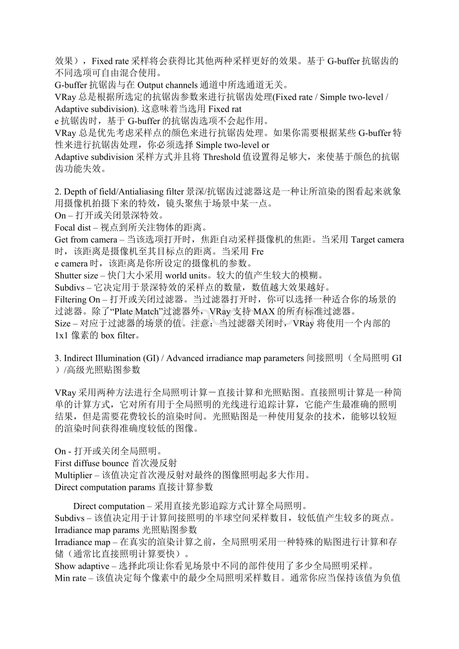 vray命令中英文对照表Word文档下载推荐.docx_第3页