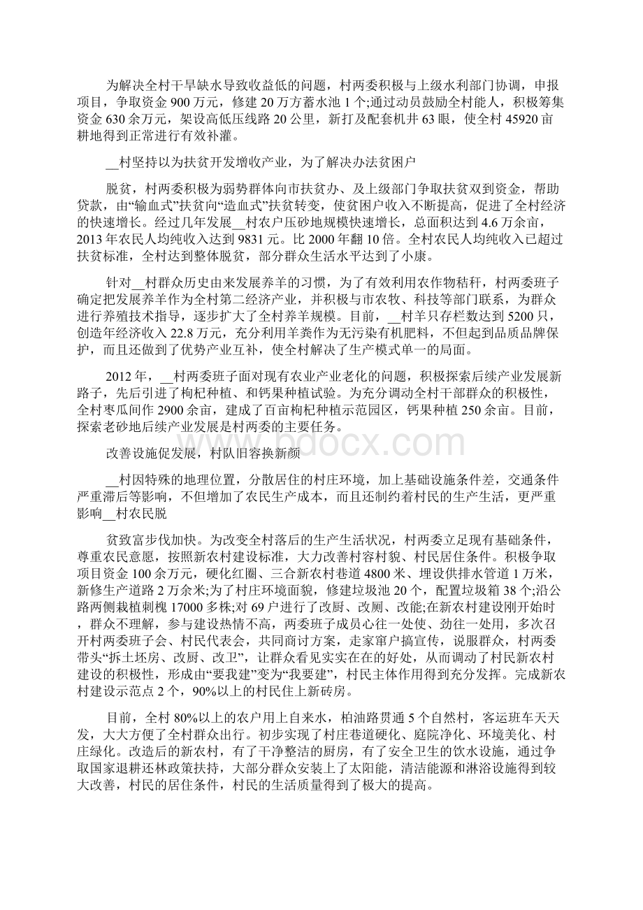 灯塔大课堂第十三课观后感学习心得多篇.docx_第2页