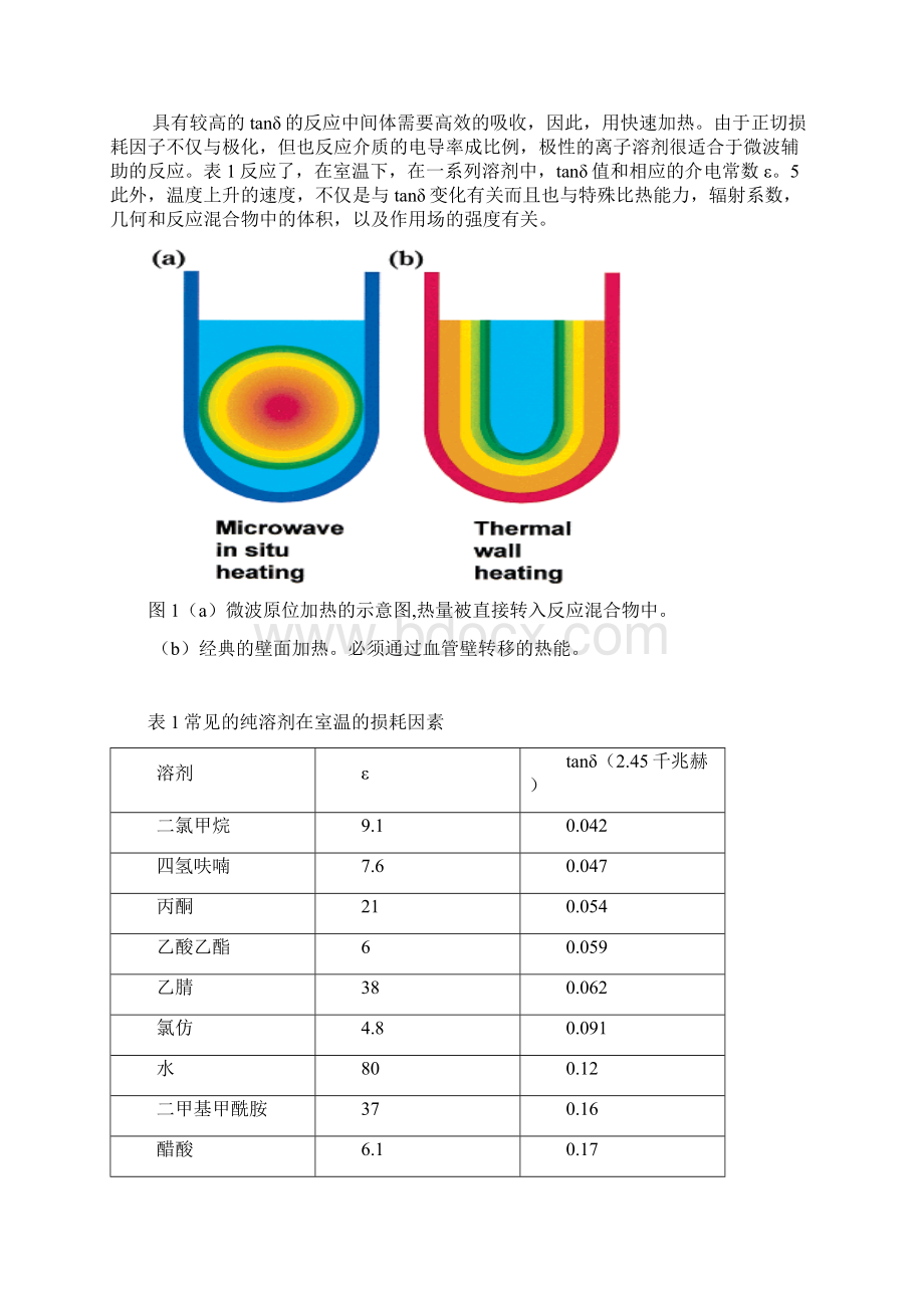 译文.docx_第2页