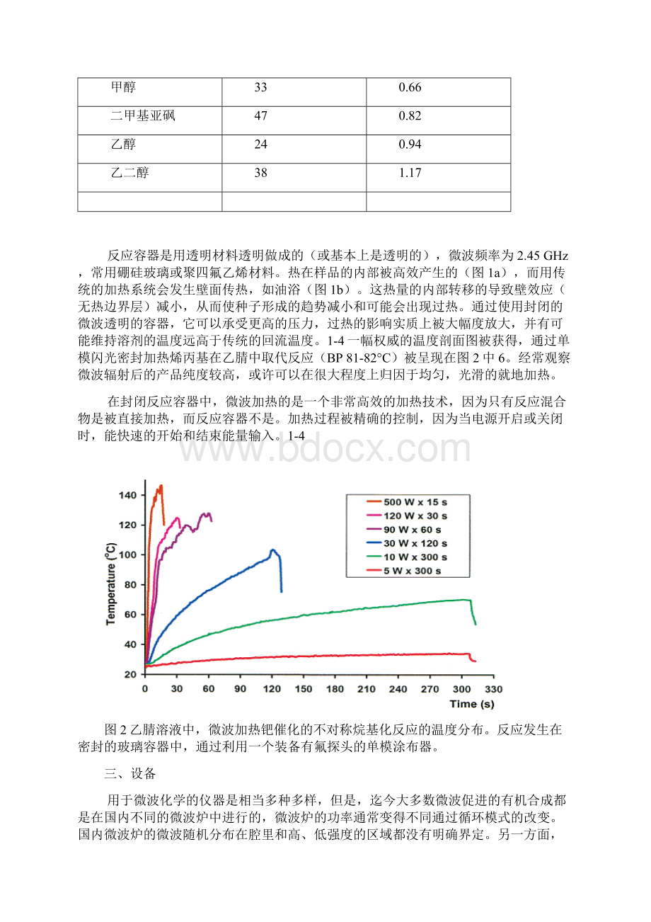 译文.docx_第3页