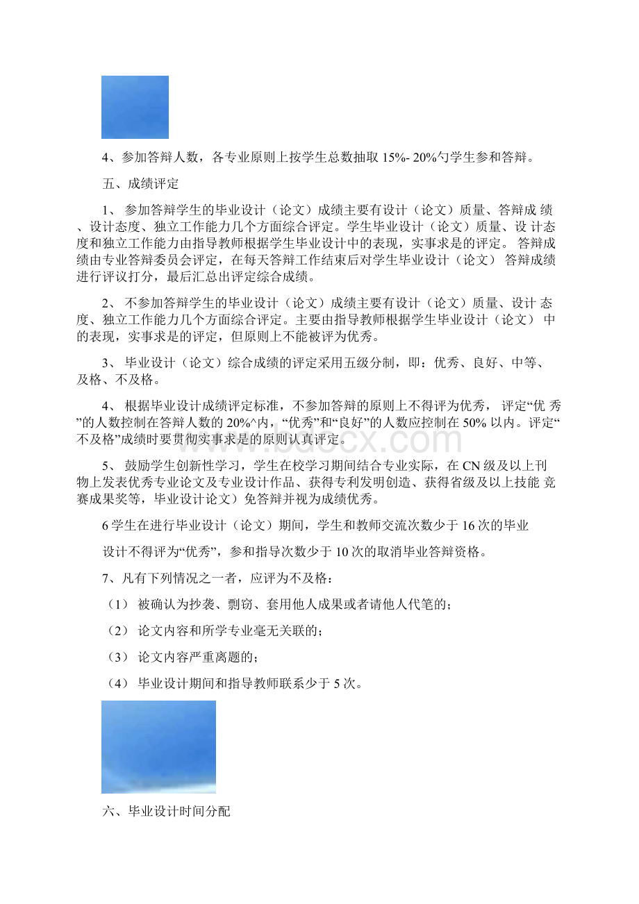 fname2电力工程学院毕业设计.docx_第2页