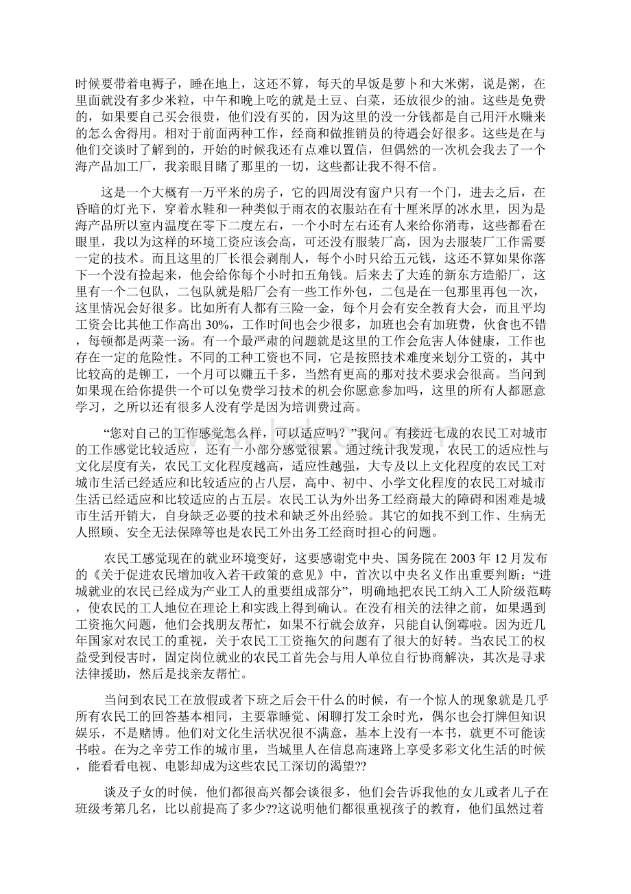 马作文之马克思有关的作文.docx_第3页