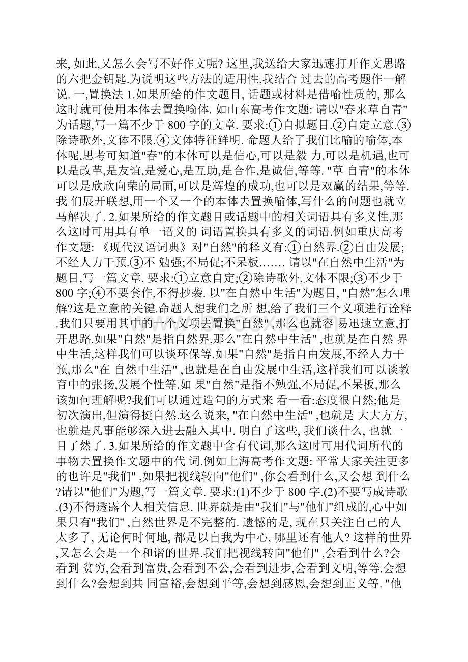 团委评议Word文档下载推荐.docx_第2页