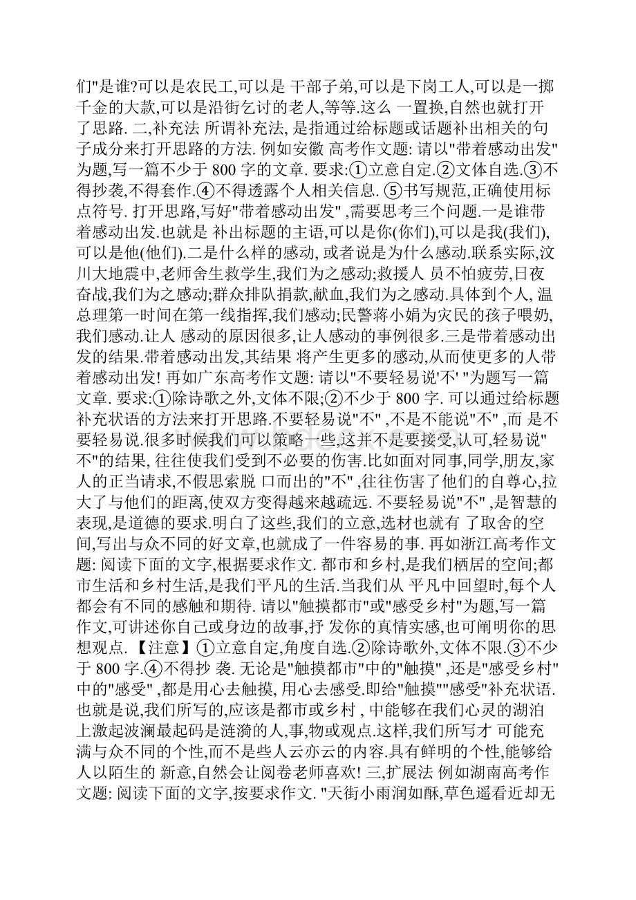 团委评议Word文档下载推荐.docx_第3页