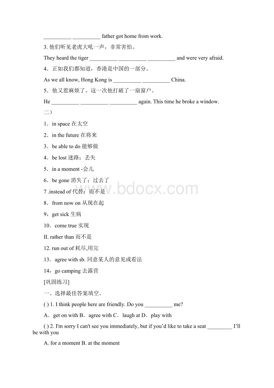 初一英语教案6.docx_第2页