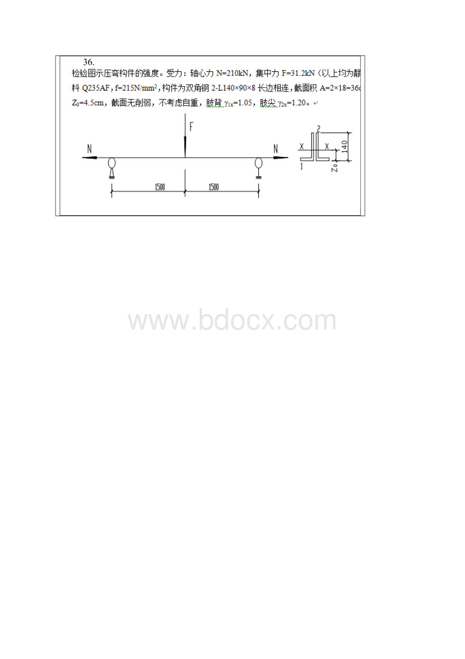 西南交大钢结构A离线作业.docx_第3页