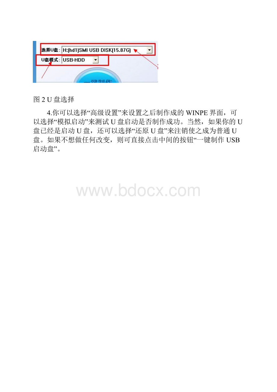 专业版u大师u盘安装原版win7系统操作流程.docx_第3页