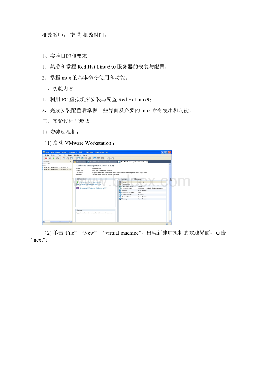 linux实验报告.docx_第3页