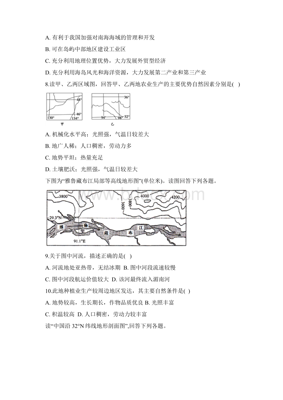 地理安徽省滁州市定远县西片三校学年高二月考试题.docx_第3页