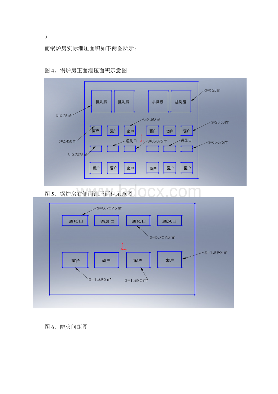 防火防爆课程设计资料解析.docx_第3页