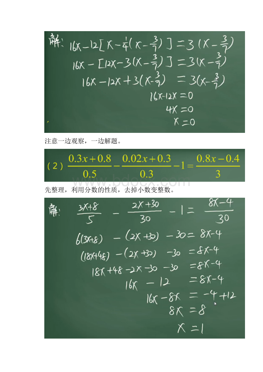 初一数学新思维6.docx_第2页