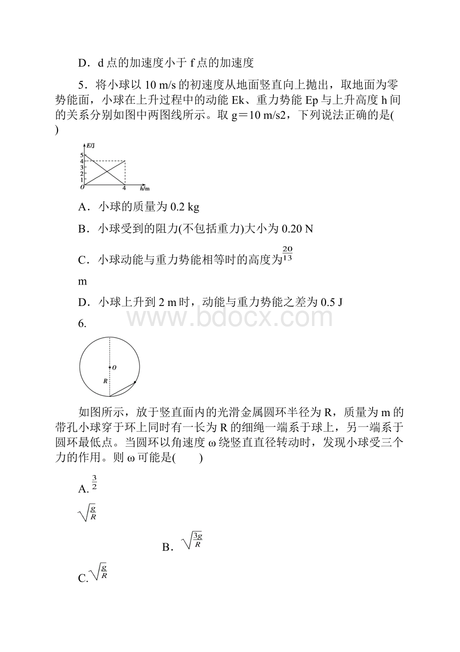 安徽省定远育才实验学校届高三上学期质检卷含答案.docx_第3页