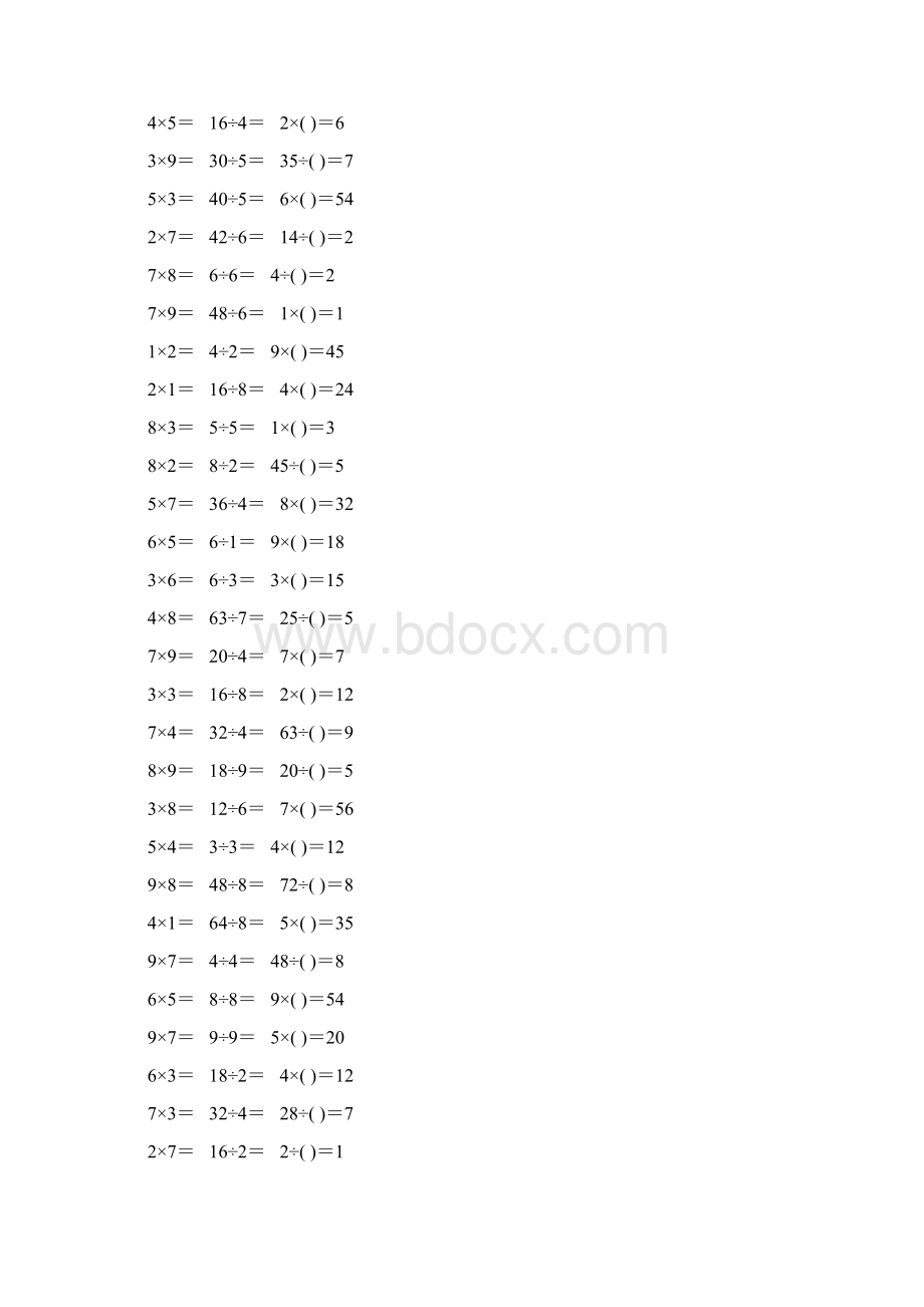 人教版小学二年级数学下册表内除法练习题121.docx_第2页