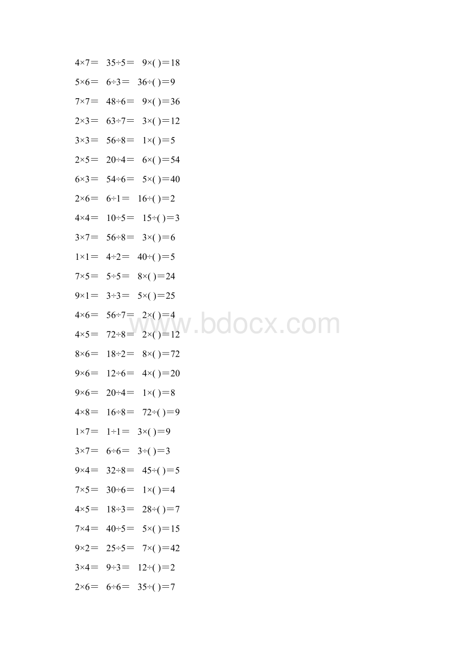 人教版小学二年级数学下册表内除法练习题121.docx_第3页