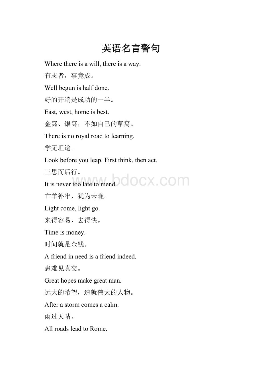 英语名言警句Word文档下载推荐.docx_第1页