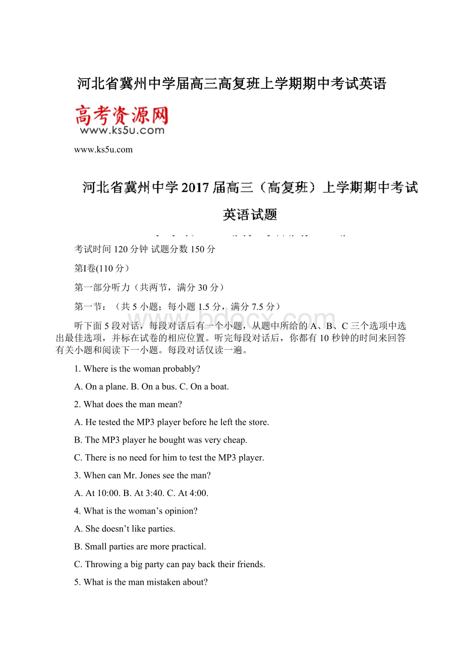 河北省冀州中学届高三高复班上学期期中考试英语.docx_第1页