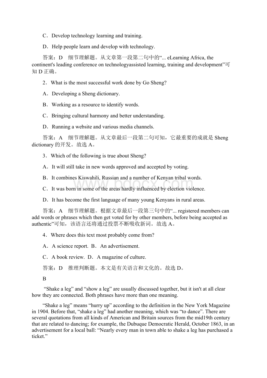 版高考英语一轮复习 第一部分 教材重点全程攻略 Unit 2 English aroun.docx_第2页