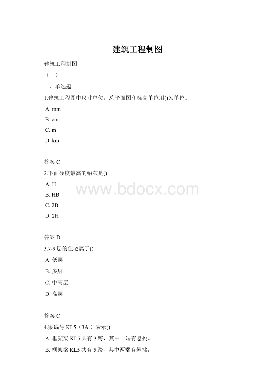 建筑工程制图Word文档下载推荐.docx