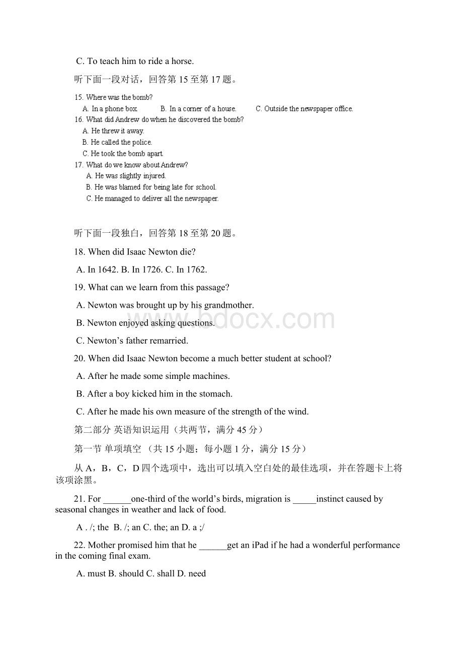 江西省南昌市教研室命制届高三交流卷一英语试题 Word版含答案.docx_第3页