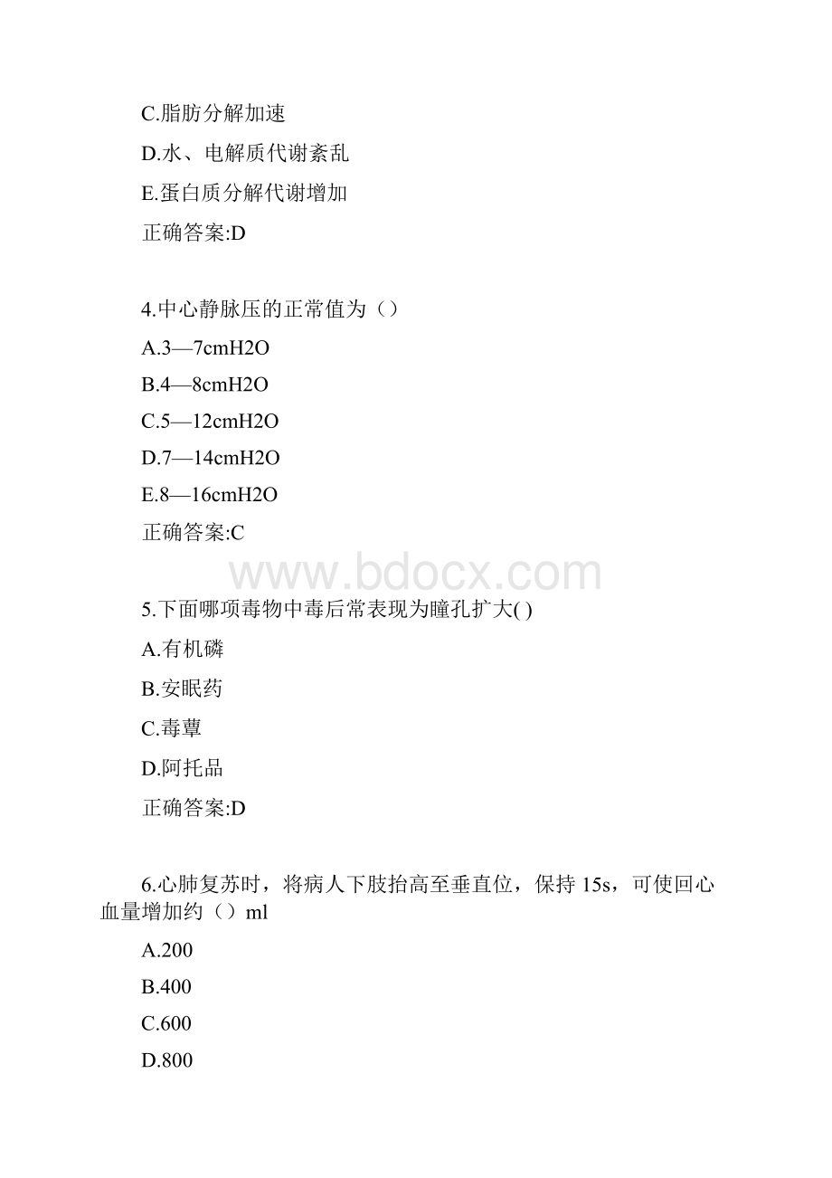 西安交通大学18年课程考试《急救护理学》作业考核试题100分答案.docx_第2页