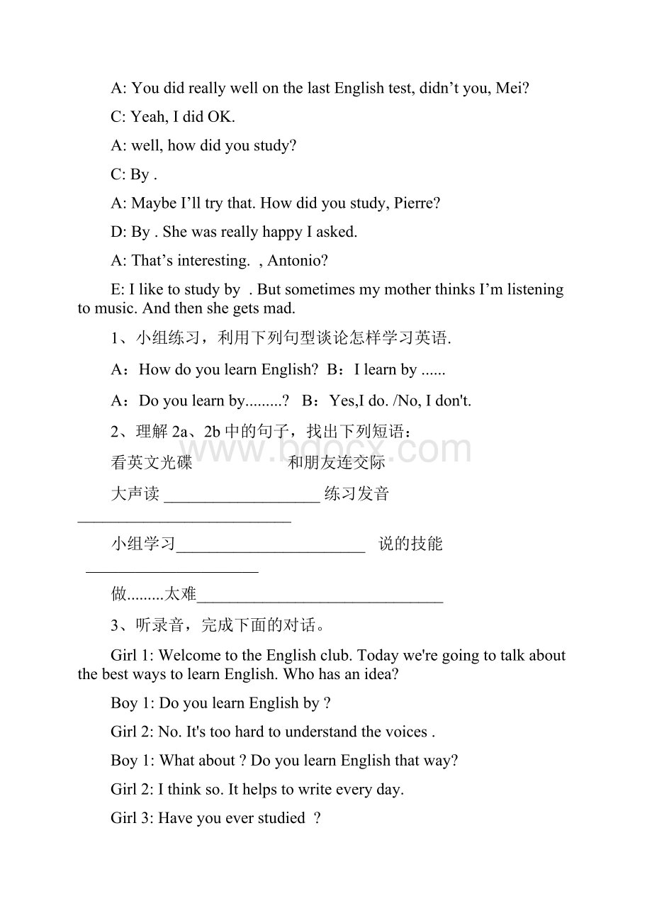 九年级英语上册 Unit 1《How do you study for a test》学案Word文件下载.docx_第2页