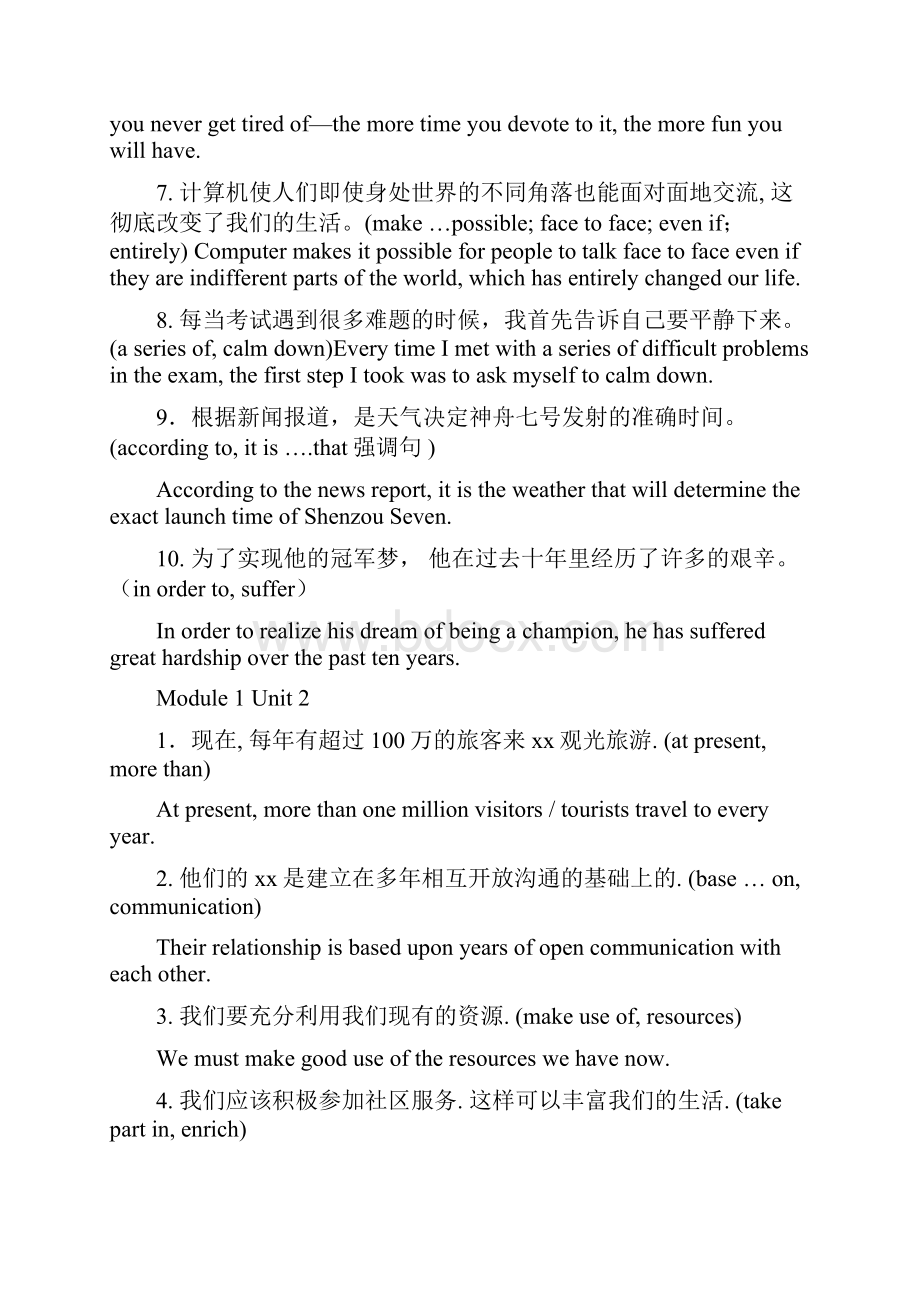 英语句子翻译练习Word格式文档下载.docx_第2页