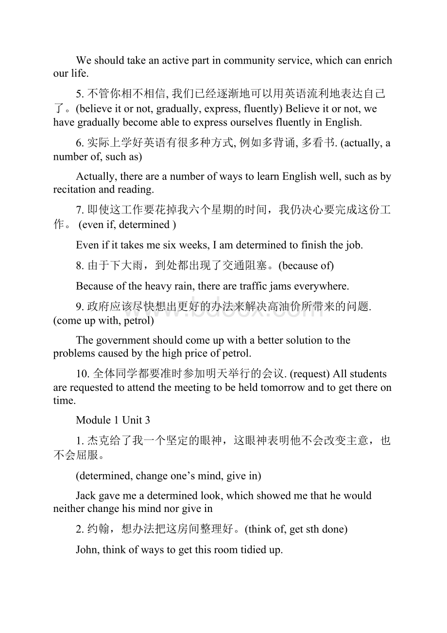 英语句子翻译练习Word格式文档下载.docx_第3页