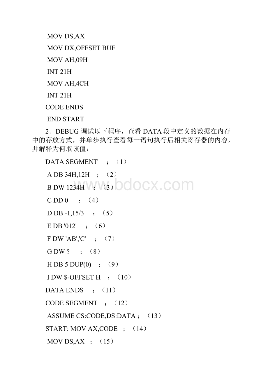 汇编语言源程序运行步骤和DEBUG的使用.docx_第2页