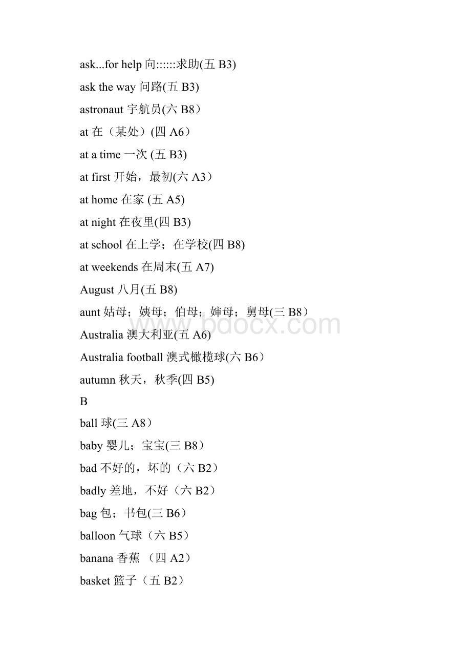 译林版小学英语单词全.docx_第3页