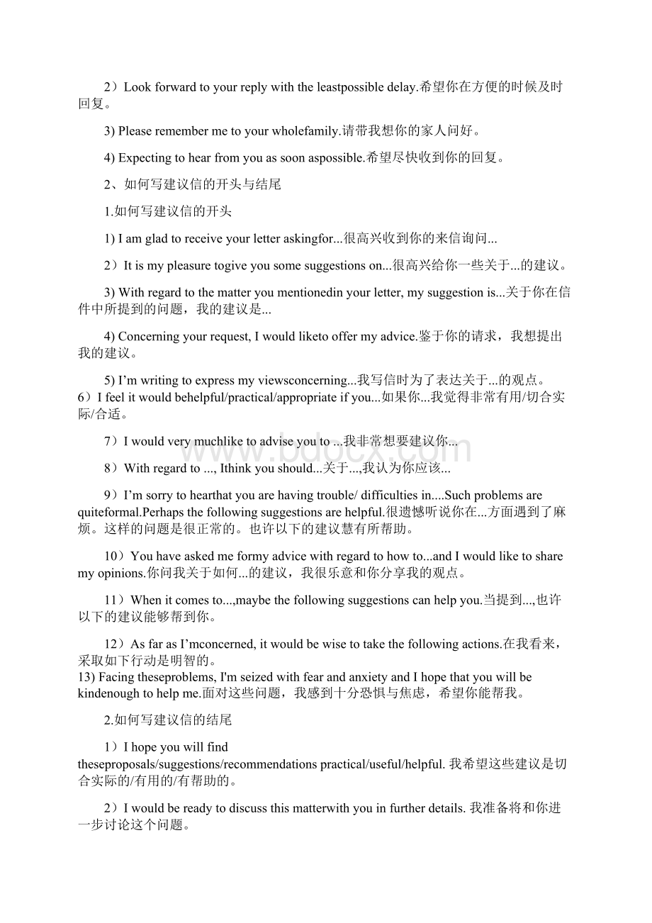 高考英语满分作文开头结尾范文7篇Word文件下载.docx_第2页