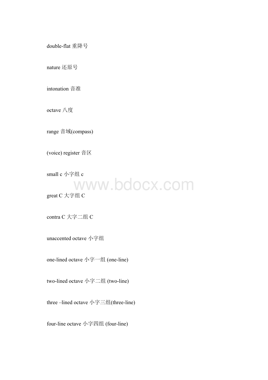 音乐中常用词汇中英文对照文档格式.docx_第3页