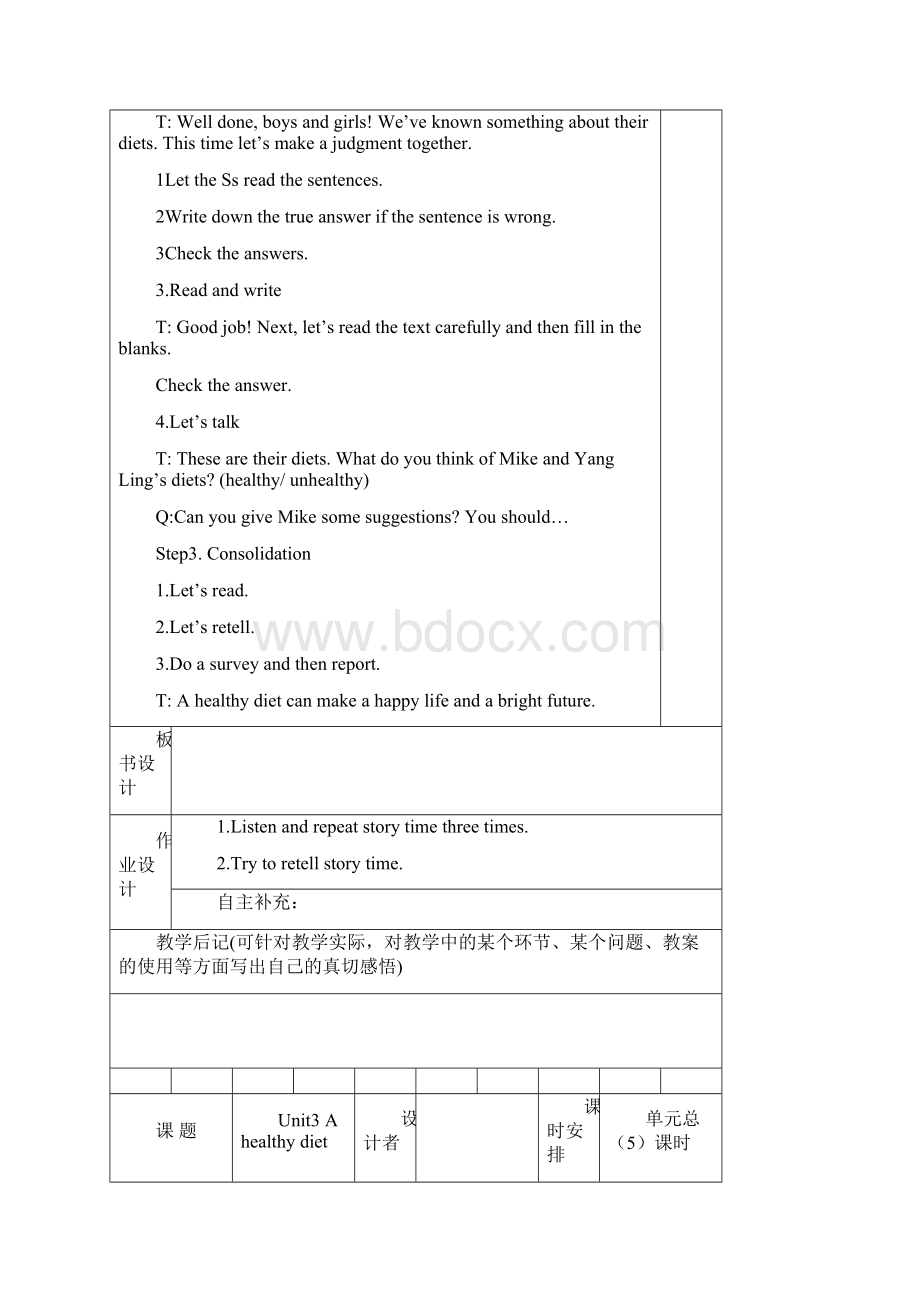 集体备课教案新译林 6B Unit3 A healthy diet五课时表格式教案.docx_第3页