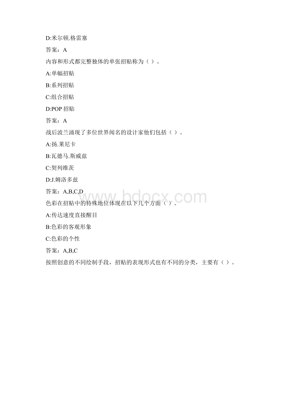 福师《招贴设计》在线作业二0001C114398E8Word格式文档下载.docx_第3页