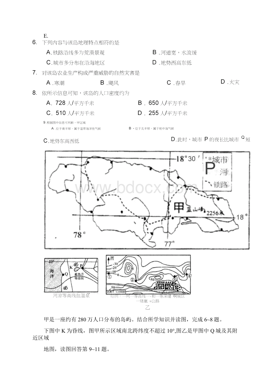 四川省成都市石室中学届高三二诊模拟文综.docx_第3页