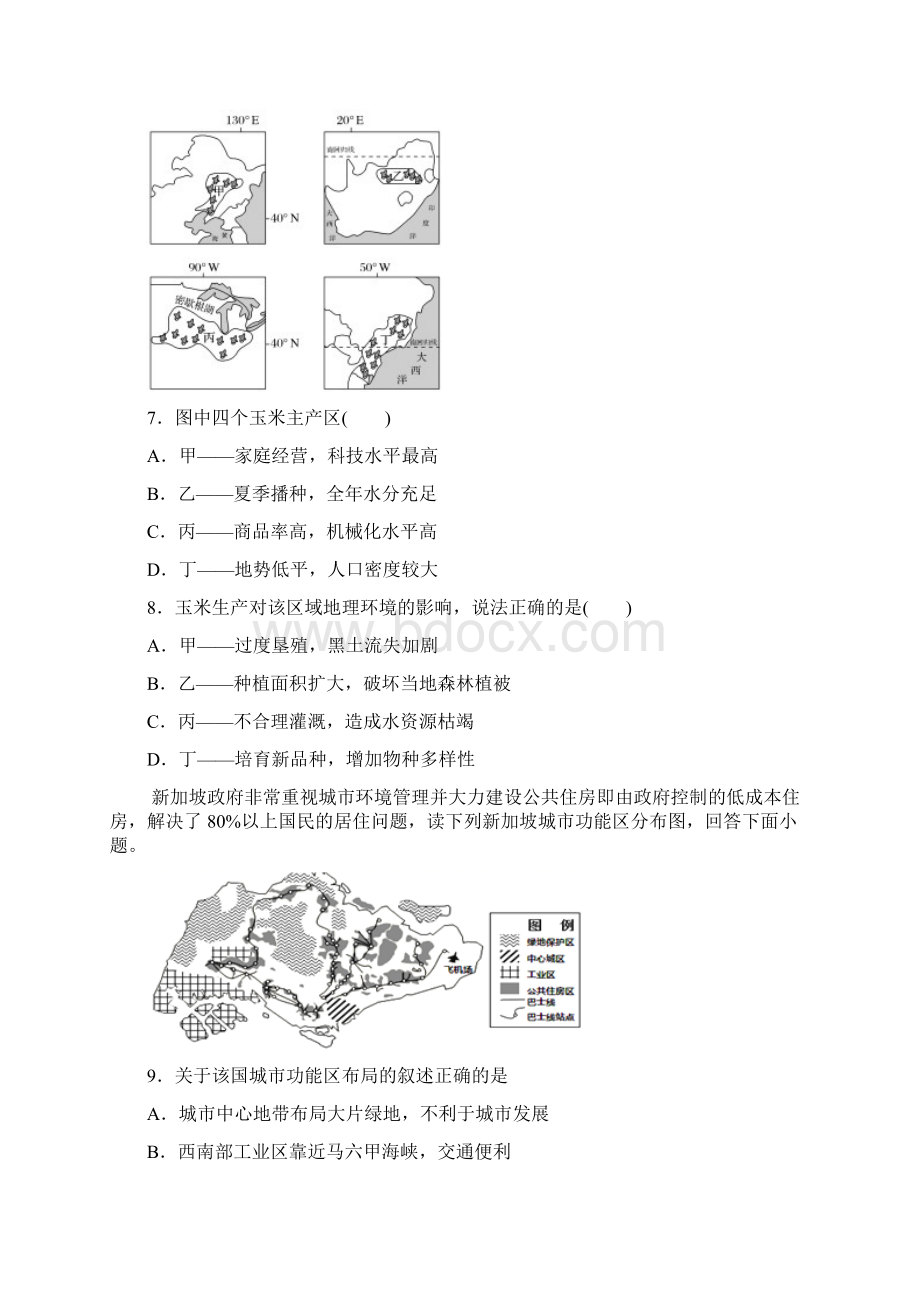 上海市普陀区高考二模地理试题 1.docx_第3页