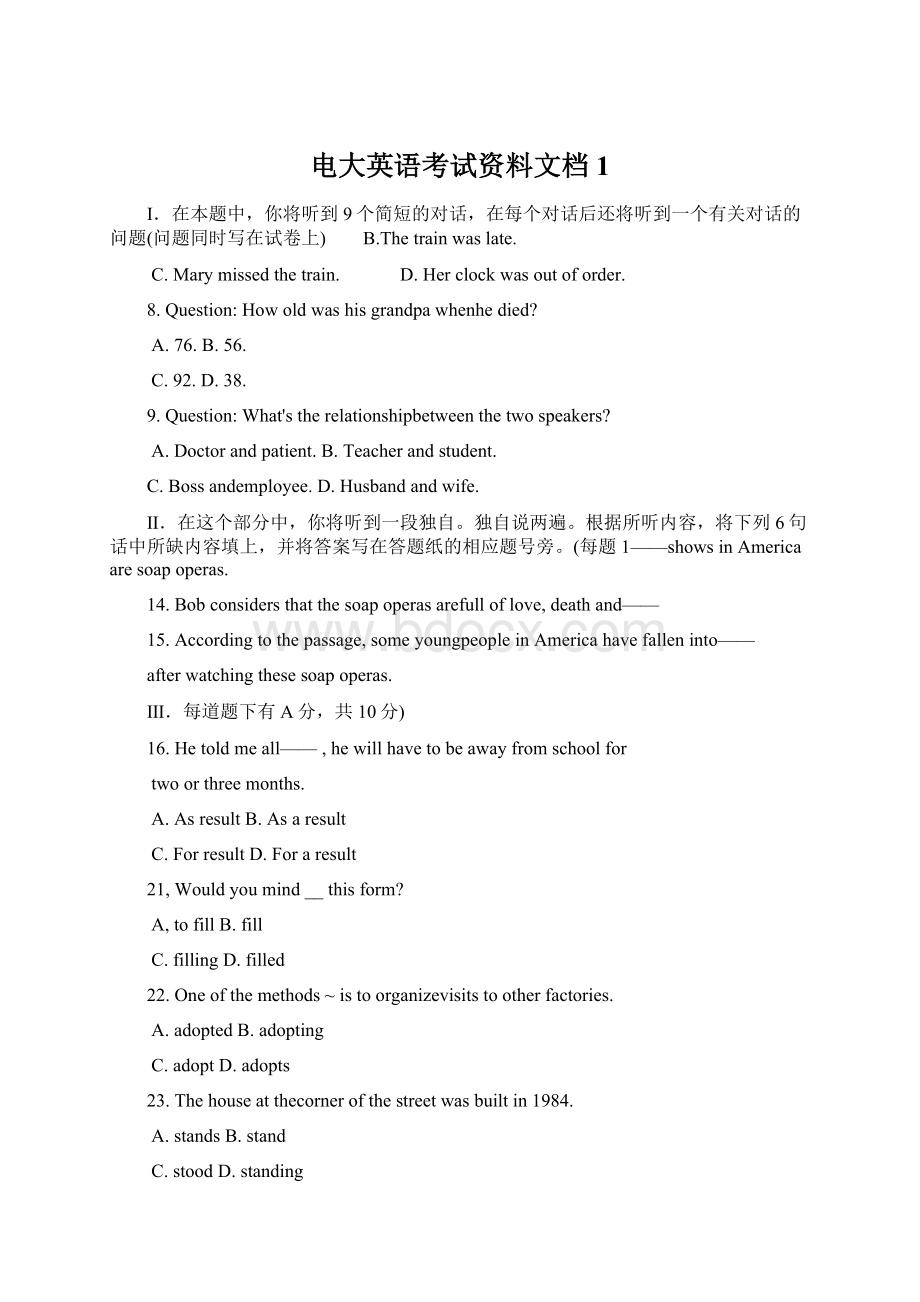 电大英语考试资料文档1Word文档格式.docx_第1页